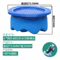 Adapter for vacuum cleaner small dog filter outlet filter T10D605//T12 accessories intake filter