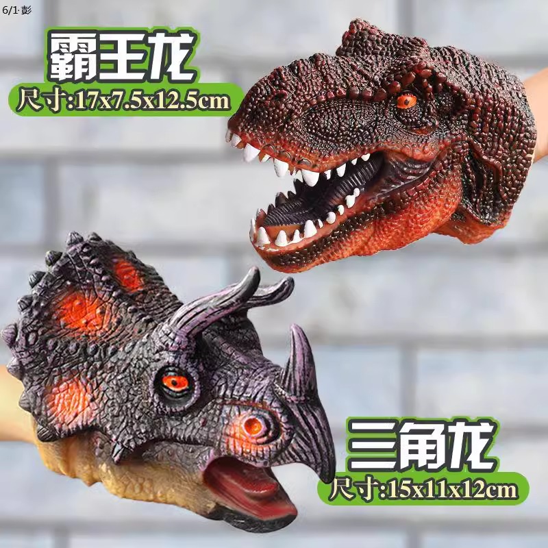 Dinosaurio garra de dinosaurio guantes de muñecas de goma blanda triceratosaurio tiranosaurio simulación animal modelo de juguete para niños