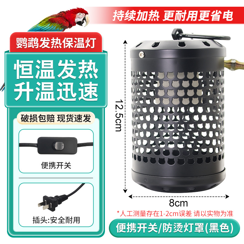 Pantalla de aislamiento térmico para mascotas (interruptor portátil negro)