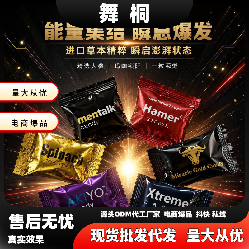 马来西亚能量糖盲盒系列 红金蓝黑紫金牛糖随机发盲盒