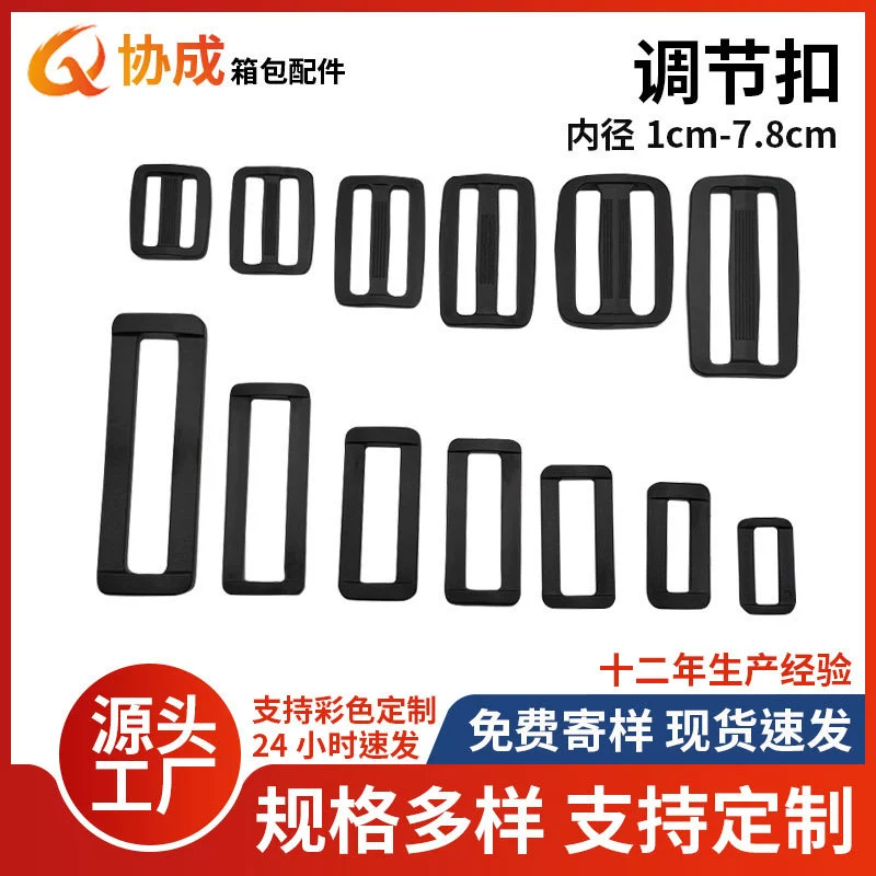 Готовый запас от производителя: аксессуары для багажа, пластиковая черная квадратная пряжка из ПОМ с D-образным кольцом, пряжка для регулировки ремня, трехпозиционная пряжка, цветная.