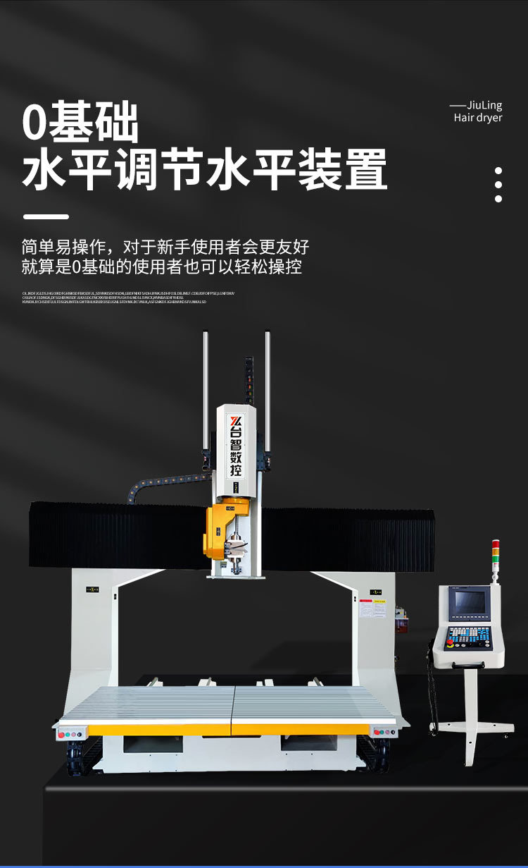 五轴雕刻机