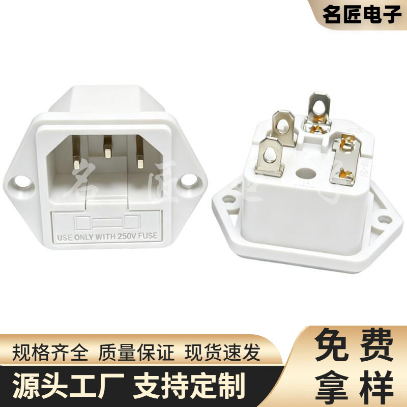 AC-03白色二合一带保险丝品字尾电源插座 二合一卡式带保险丝插座