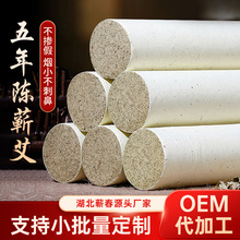 三年陈手工石磨蕲艾条纯艾桑皮纸石碾艾灸专用湖北蕲春艾条批发