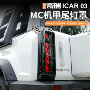 Chery icar03/03t arxa fənər örtüyü, duman lampası çərçivəsi, qara aksesuarlar