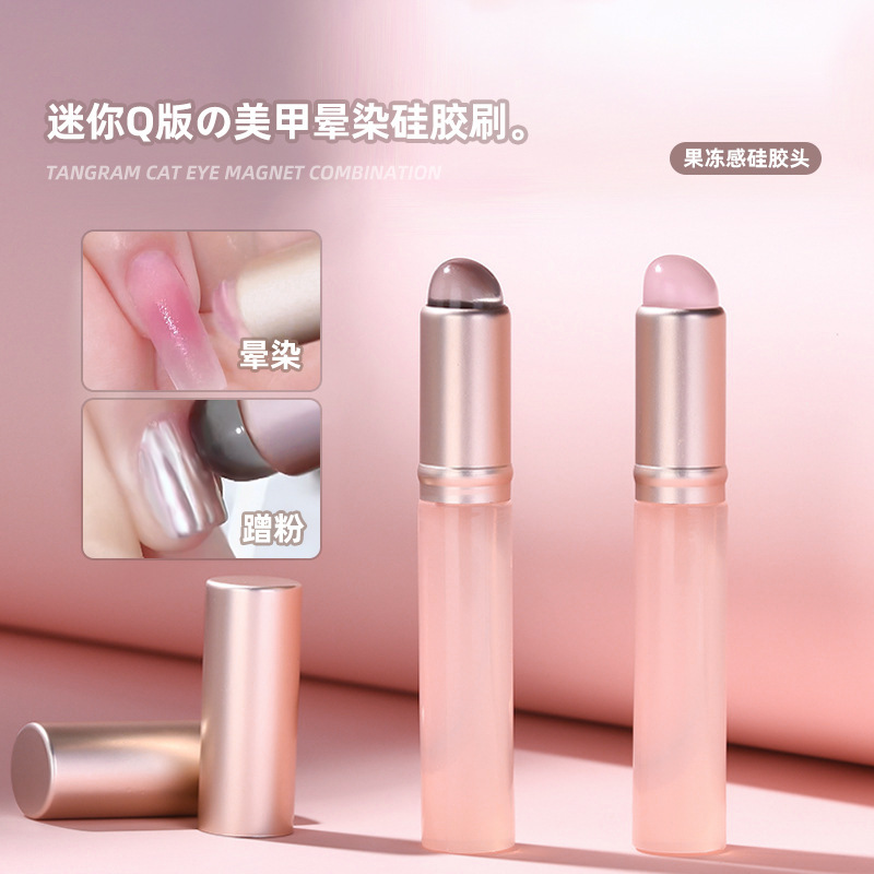 迷你美甲工具硅胶拍拍刷晕染渐变腮红甲蹭魔镜粉用果冻感磨砂笔杆|undefined