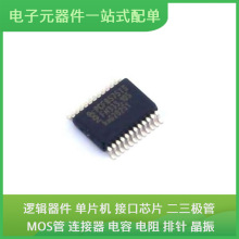 PCF8575TS/1,112 SSOP-24 1EDN8550B ADA4841-2YRZ ADAU7002ACBZ-