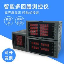 双回路显示仪四回路八回路智能分度号4-20mA输出数字调节仪