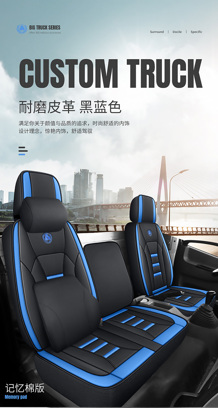 4.2m Sinotruk Howo Light Truck Howo Commander, General, Dream Chaser, King Series, Haoman H3 Truck Leather Seat Cover