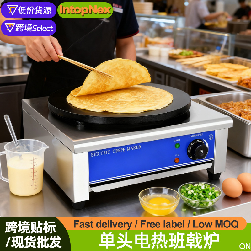 单头电热班戟炉商用杂粮煎饼果子炉可丽饼机商用煎饼机摊薄饼机器