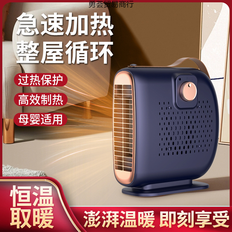 跨境新款立式电暖风机取暖器家用迷你热风机办公室省电小型暖风机|undefined