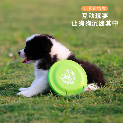 Meianju Standard Flying Disc Dog Training Disc Professional Competition Disc Border Collie Pet Supplies