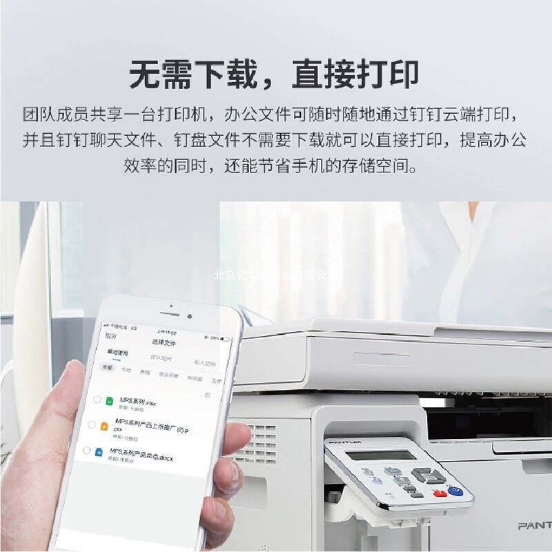 Bentu M6518NW домохозяйственный студент офис печать копирование сканирование беспроводной ноготь облачная печать удаленная печать