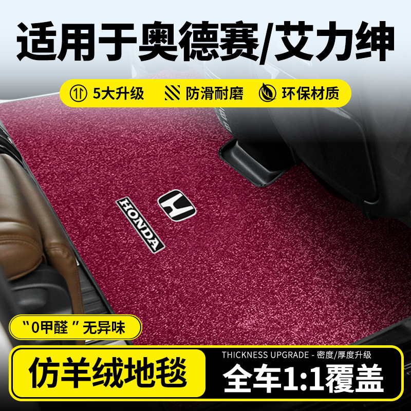 15-26款本田奥德赛中排地毯专用艾力绅脚垫七座后排地垫二排改装