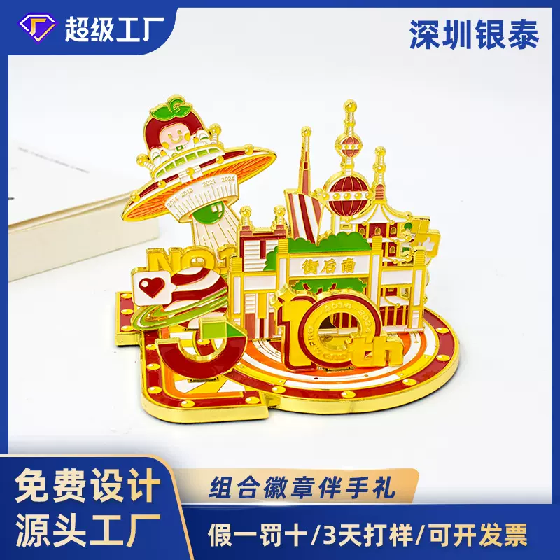 企业周年庆伴手礼组合金属徽章摆件定制工艺品合金拼装合金摆件
