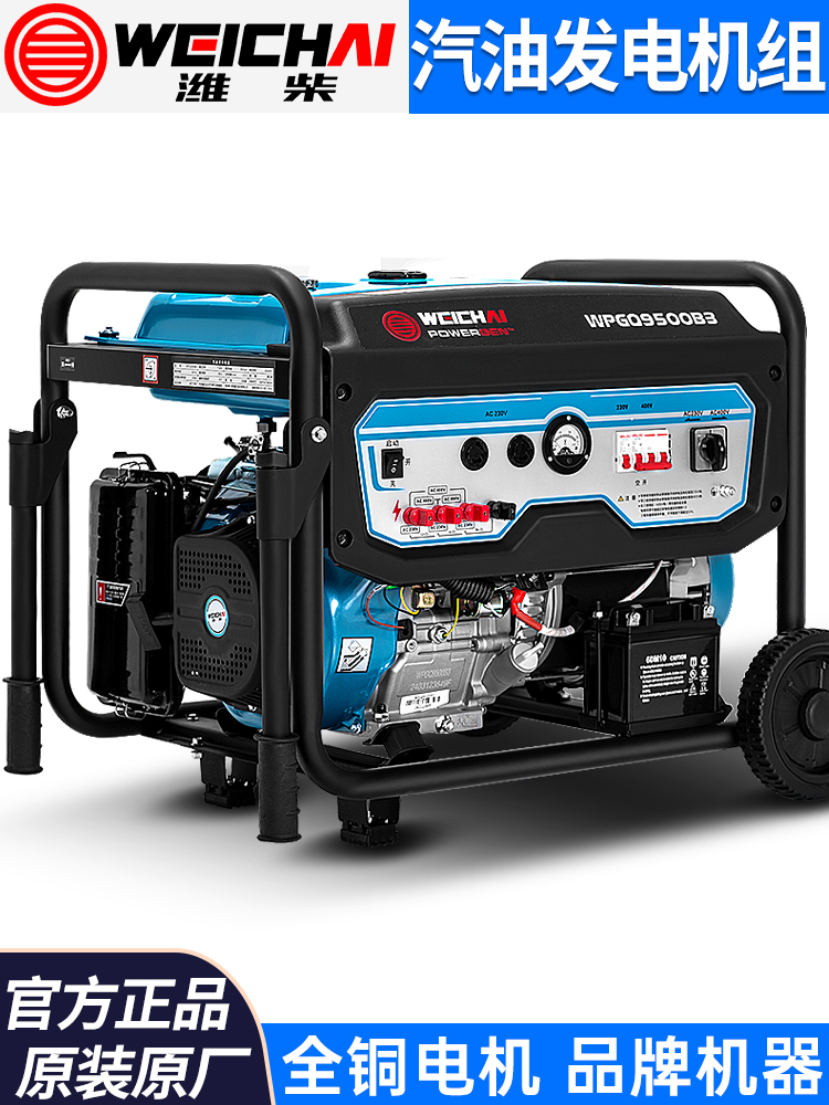 潍柴原装整机汽油发电机组变频家用3/4/5/8/10KW20千瓦220v380v