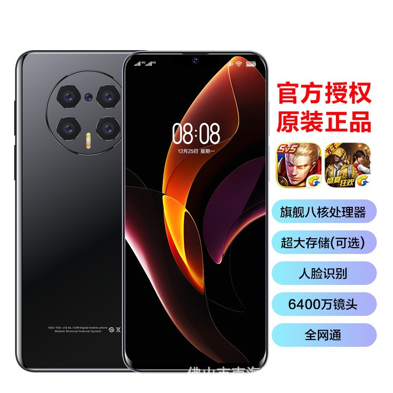 旗舰新款低价智能手机5g全网通正品官方大屏游戏学生安卓市场批发