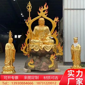 金属工艺品;佛像/神像;香炉