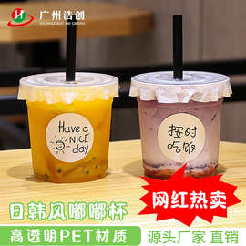 500ml网红嘟嘟杯一次性奶茶杯带盖透明冷饮塑料杯烧仙草甜品杯