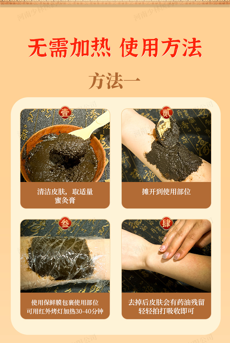Honey Moxibustion Mud Paste Self Heating Herbal Body Clay for Spa and Fitness Use 40g Pack preparation