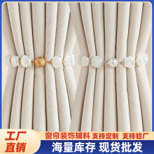 工厂现货贝壳磁吸扣创意窗帘扣玫瑰窗帘绑带免打孔轻奢纱帘扎束带