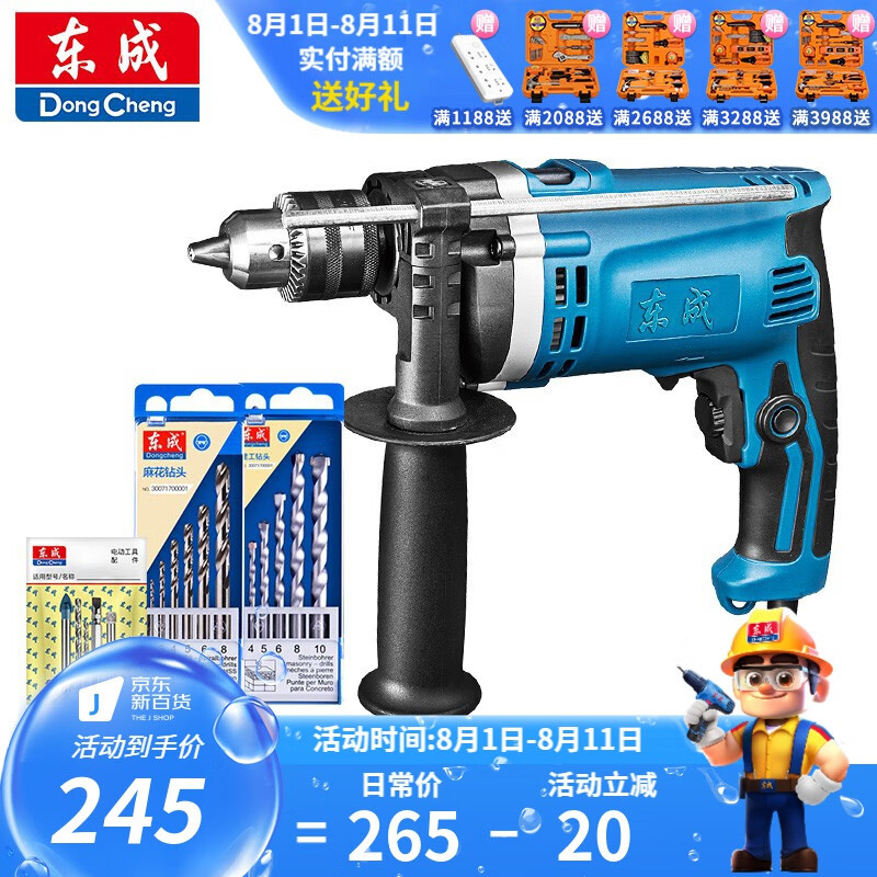 东成冲击钻家用多功能冲击电钻两用手电钻电钻电动工具 Z1J-FF-16