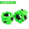 Green, 5cm