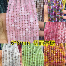 6mm��Ȼʯ���淽�K��ɢ�鴮��diy�Ʒ�����Ȼ���淽���������l