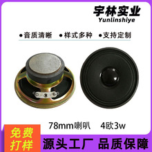 �¿�78mm4ŷ3W������������������3��������ȫƵ���ȳ���ֱ��