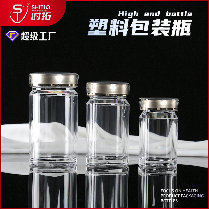 现货高档保健品瓶三七石斛熊胆粉西洋参枸杞滋补品塑料亚克力瓶子
