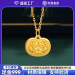 水贝黄金有钱花锁包黄金挂坠足金古法镂空如意锁 礼品实用送客户