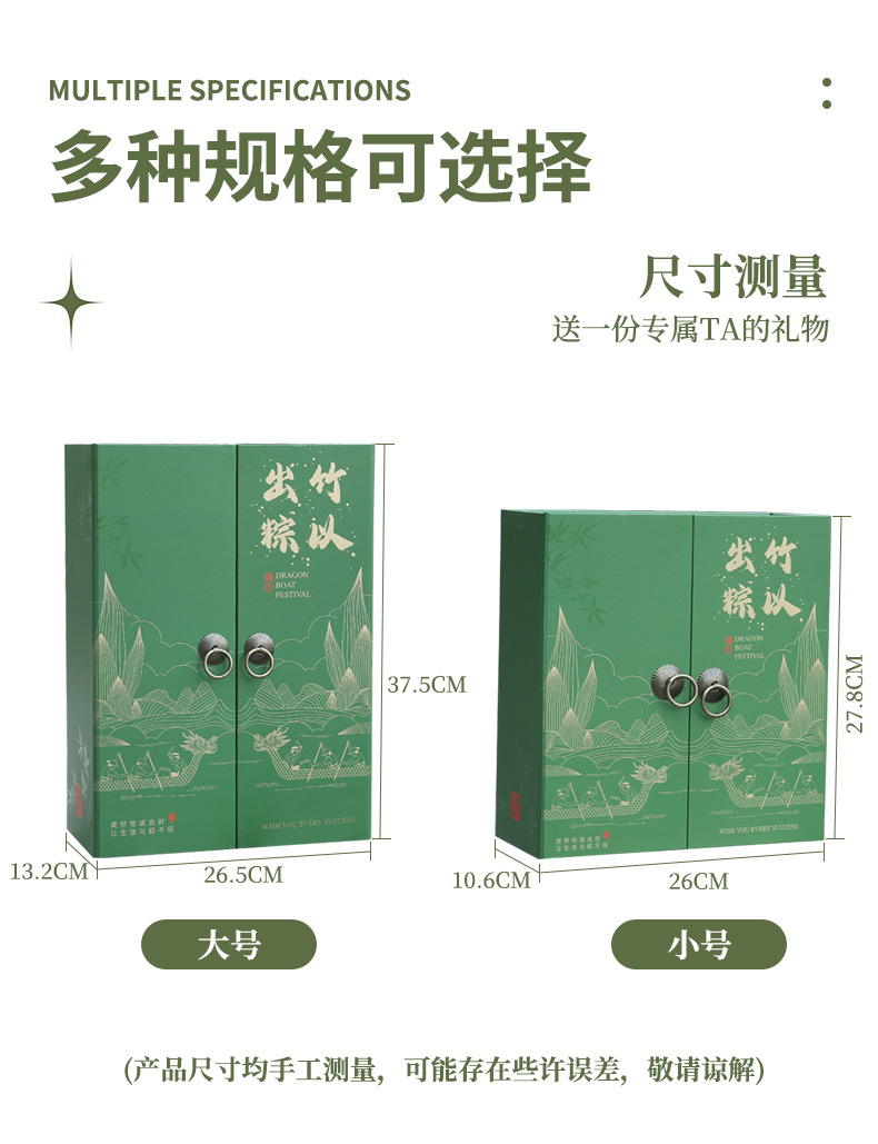 详情页(粽子盒)_05