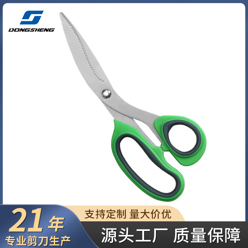 不锈钢家用剪刀多功能剪厨房工具剪裁缝橡塑剪剪布裁布锋利耐用