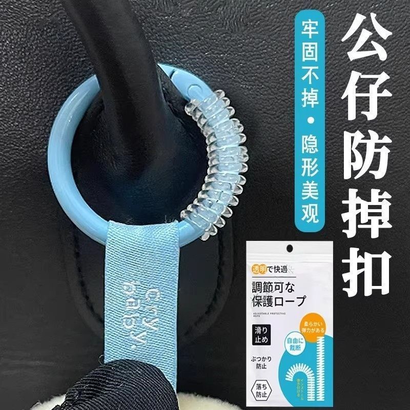 人形落下防止バックル、人形シリコンストラップキーホルダー、落下防止保護リング、透明巻き取り固定、紛失防止バックル|undefined