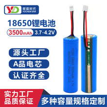 煜宸18650锂电池大容量3.7V加保护板唱戏机LED钓鱼头灯锂电池厂家