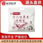 北京同仁堂十八味泡脚草本足浴艾草泡脚粉生姜红花排湿排寒