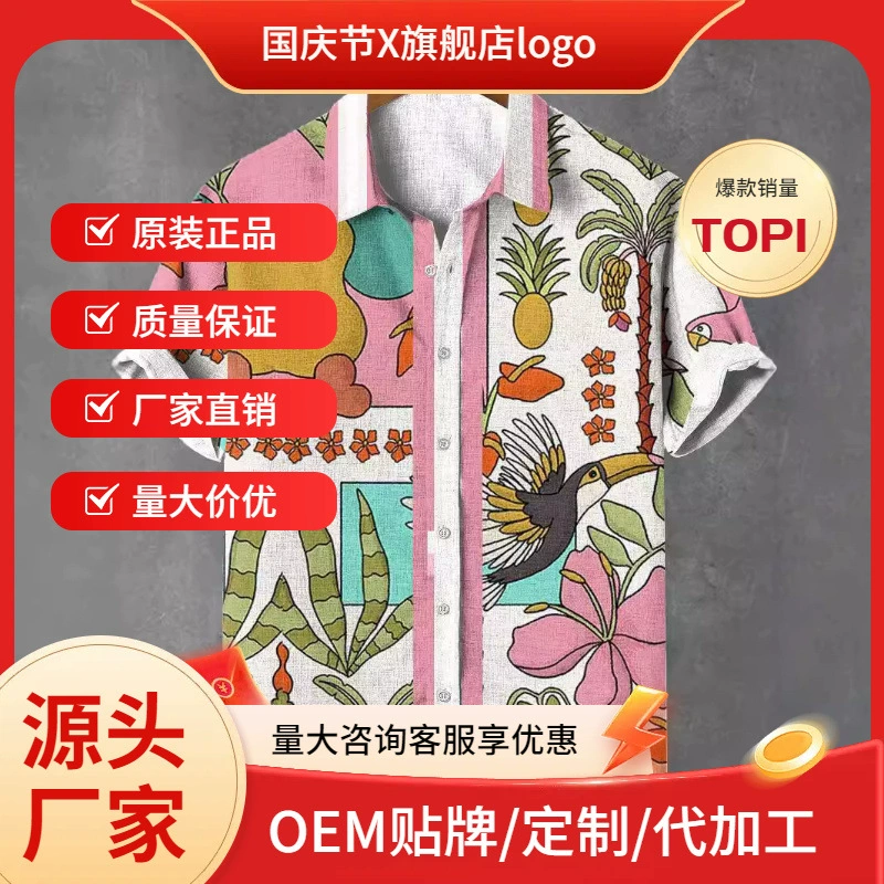 Трансграничная Европа и США 2024 новая радуга 3D печать Гавайи ретро с короткими рукавами принт для отдыха