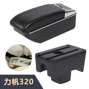 Suitable for Lifan 320 car central armrest box interior modification accessories