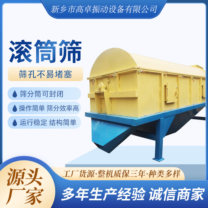 工地建筑垃圾筛分机 矿用石料圆筒分选筛 轮胎移动式滚筒筛沙机