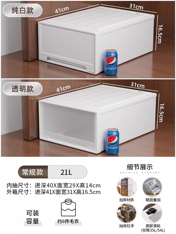 星优收纳箱抽屉式塑料大容量内衣收纳盒衣服整理箱衣橱衣柜储物箱|undefined