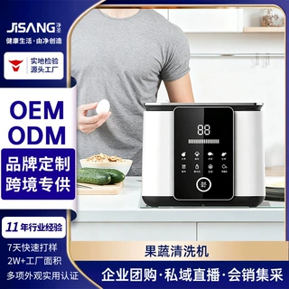 净圣家用厨房果蔬消毒机肉类臭氧食材净化机净化器除菌活氧果蔬机