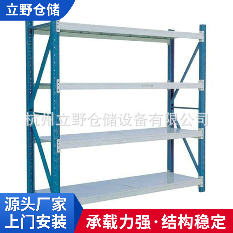 厂家供应 003高强度中型货架 仓库中量型货架 横梁式物流货架