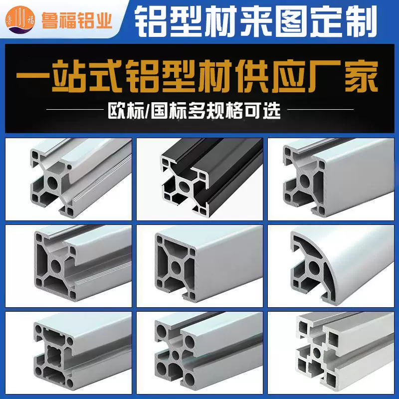 工业铝材2020 3030 4040工作台铝合金车间安全防护围栏制作带配件