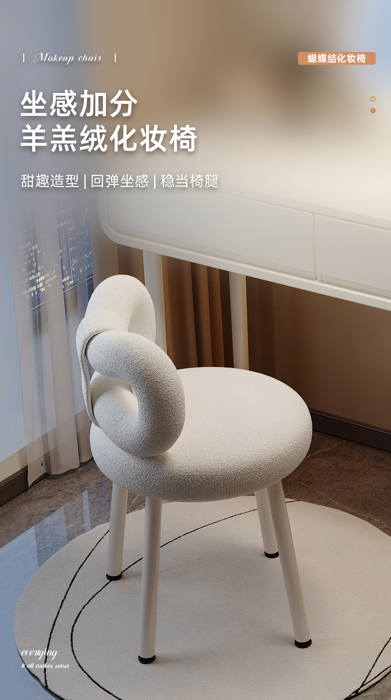 复制_奶油风化妆椅卧室网红主卧靠背设计师高级感.jpg