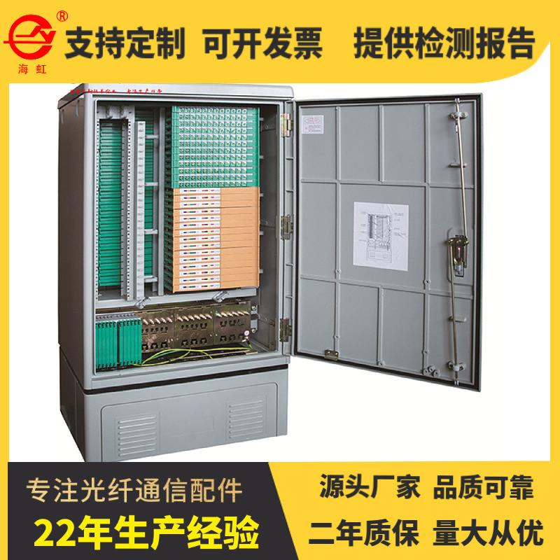 厂家直销光交箱SMC光缆交接箱144芯288芯室外落地式配线架光纤