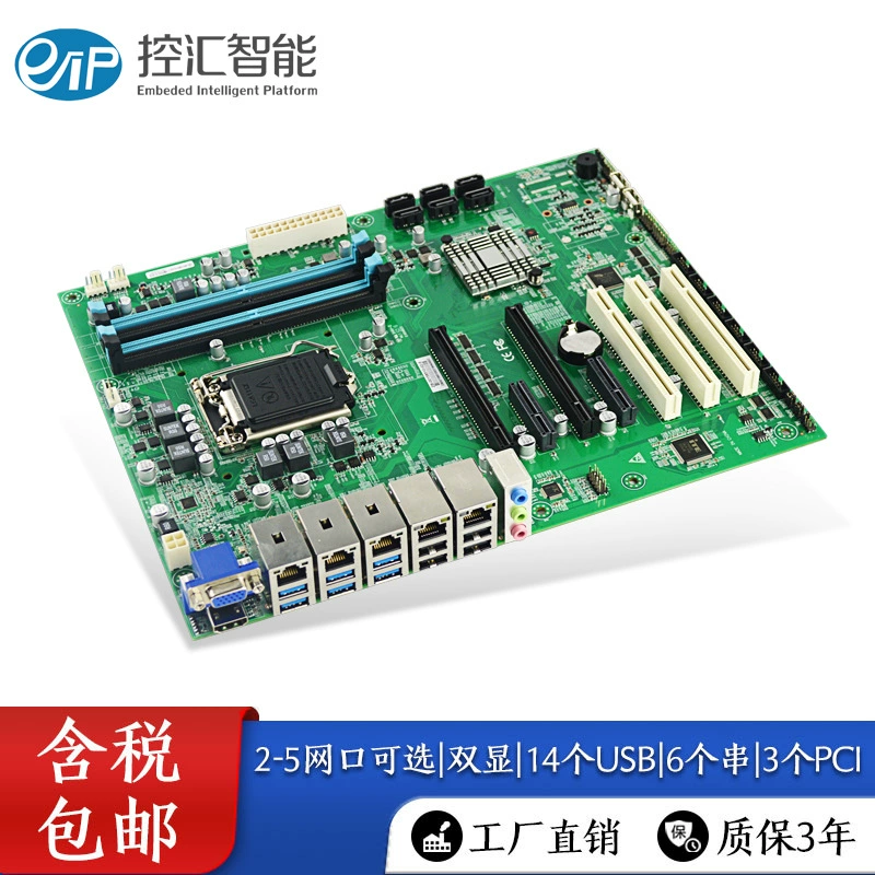 Промышленная материнская плата Eipkonghui EAMB-1585 для управления, чип C236, 5 сетевых портов, LGA1151, серверная материнская плата с контактами