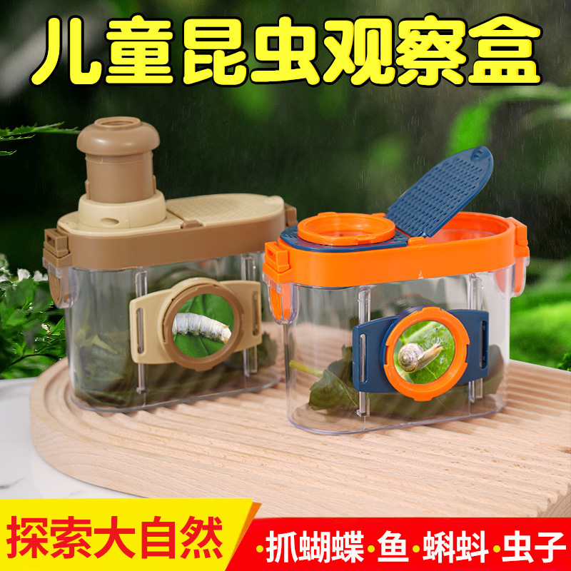 Children's Exploration Toys Insect Observation Box Outdoor Collection Telescope Tadpole Butterfly Silkworm Biological Experiment Catching Tool