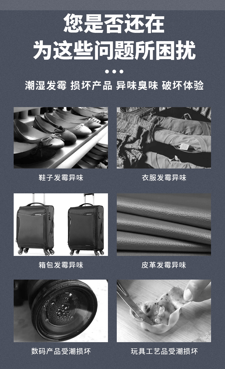 36洗鞋洗衣店专用防霉片详情页_04.jpg