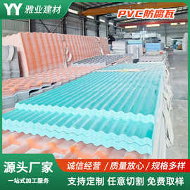 pvc塑料瓦雨棚隔热建材波浪屋顶加厚塑钢瓦片 规格齐全