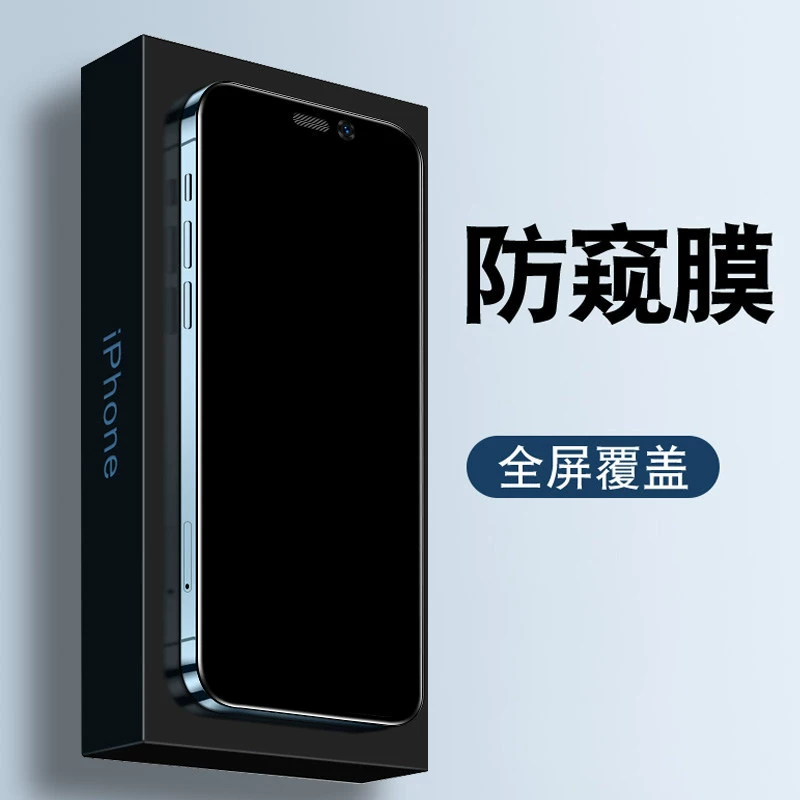 Защитная пленка для экрана (серии Apple iPhone 17/16/15), полноэкранная, антиобман зрения и безрамочная, набор в комплекте